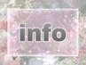 【お知らせ】姉妹店AMYの付替オフは再来扱いになります