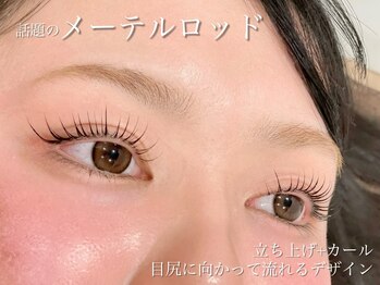 アプリーレ(Aprile)/ラッシュリフト