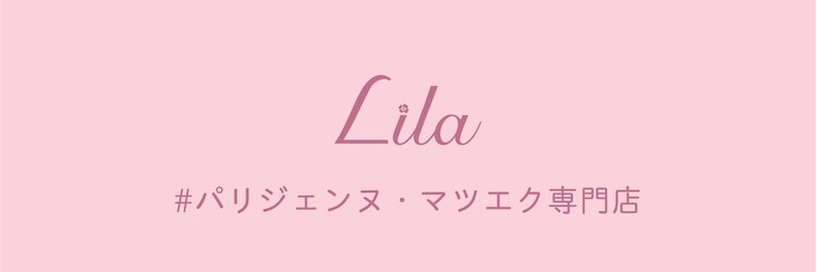 リラ 渋谷店(Lila)のサロンヘッダー