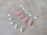 大人の定番◎グラデーション/フレンチ¥12500→¥11000