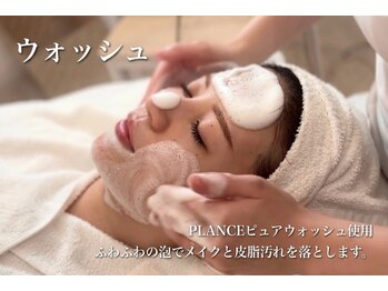 プランス 渋谷(PLANCE)/渋谷エステ/ニキビケア/