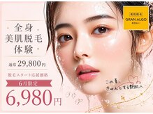 グランアルゴ 大橋店(GRAN ALGO)