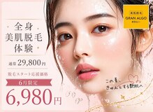 グランアルゴ 大橋店(GRAN ALGO)