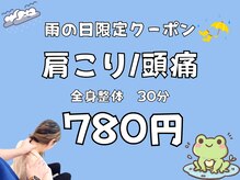 ほーぷ整体院 深井駅前院