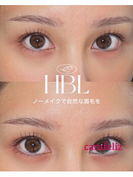 カラフェリズ(Carafeliz)/毛流れ矯正で自然の眉毛に