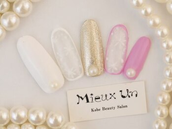 ミューアン(Mieux Un)/