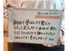 今回【口コミ】投稿で全メニュー次回500円OFF♪