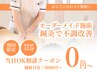 【当日相談OK】 腰痛 頭痛 肩こり 眼精疲労でお困りの方におすすめ相談コース