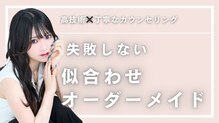 バニーアイズ 所沢(Bunny eyes TOKOROZAWA)