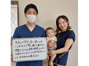 サンケア整骨院/お客様の声