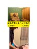 よもぎ蒸し 20分ヘッドスパ 30分  通常 8,300円 → 6,300円