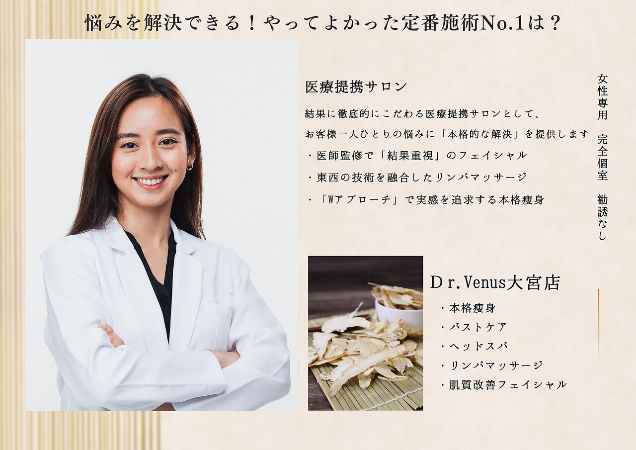 ⭐️ラジャス⭐️リンパジェル⭐️VenusSmile ヴィーナスの微笑み❣️新リンパ療法 ⭐️ラジャス⭐️リンパジェル⭐️VenusSmile ヴィーナスの微笑み