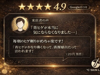 ドシースキンラボ 半蔵門四谷店(℃ SKIN LAB)の写真