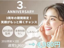 ホワイトニングカフェ 奈良新大宮店(WhiteningCafe)