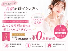 ハリスタ 天王寺院(HARISTA)