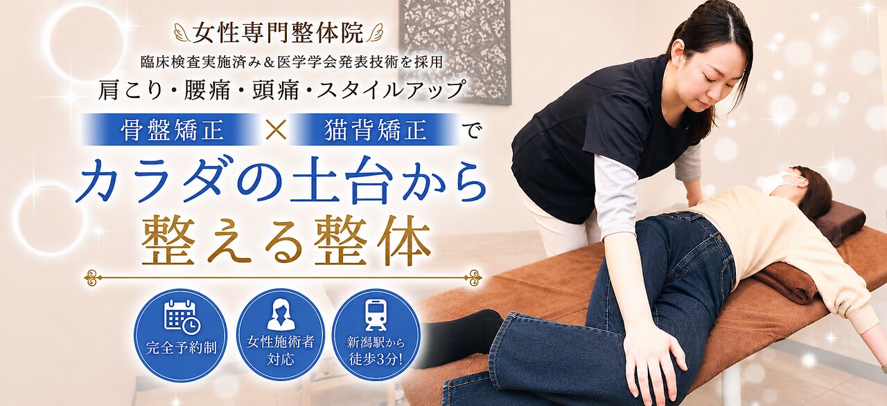 よくする 新潟南本店｜ホットペッパービューティー