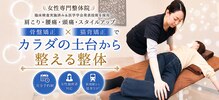 よくする 新潟南本店