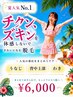 【Summerキャンペーン】うなじ+背中上部+脇 チクン・ズキン痛みがない