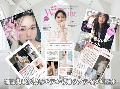 ボディキュア ブライダル美容整体 大阪梅田の写真