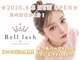 ベルラッシュ(Bell lash)の写真