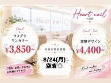 はあとねいる 可児店