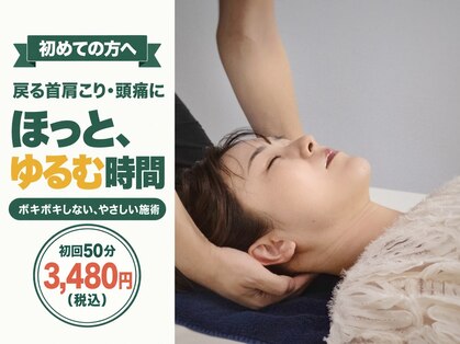 カイロプラクティック健寿の写真