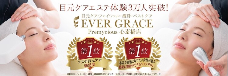 エヴァーグレース プレミシャス 心斎橋店(EVER GARACE Premycious)のサロンヘッダー