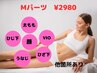 今☆注目♪初めての方におススメ　初回お試し☆パーツ脱毛 3箇所まで各¥2980