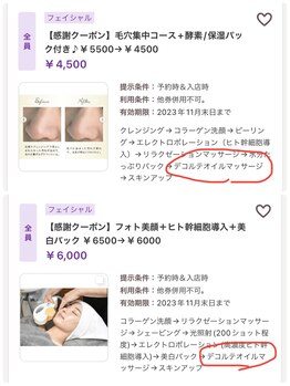 サンハート(SUN HEART)/デコルテオイルマッサージ