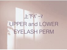 メルエ(merue)/上下まつげパーマ