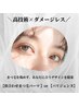 6週間以内再来| パリジェンヌor 似合わせまつ毛パーマ（50種類のロッド）