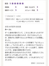 すいりら/口コミ★5評価　thank you