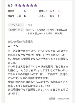 すいりら/口コミ★5評価 thank you