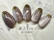美人ネイル+ 品川高輪店/美人ネイル 品川 定額デザイン