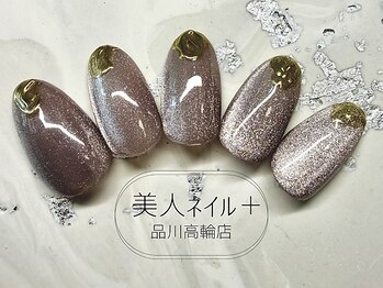 美人ネイル+ 品川高輪店/美人ネイル 品川 定額デザイン