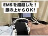 筋収縮数6万回！テスラインパクト２５分+オーダーメイド整体30分(矯正込）