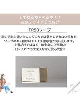 マヴィ くずは店(MavY.)/お勧めの洗顔ソープ