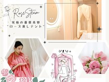 グレイス 高槻店(GRACE)の雰囲気（美容エキスに包まれる蒸気美容/よもぎ蒸し/フェイシャル/エステ）