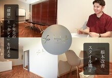 整体院リア(整体院Lia)