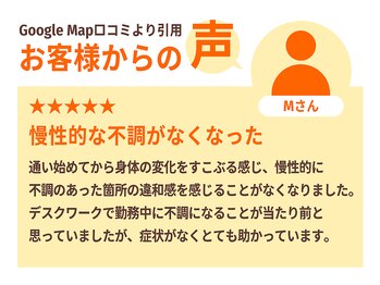 塚口駅前はら鍼灸整骨院/お客様からの声