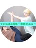 【Yotsuba指名専用メニュー】
