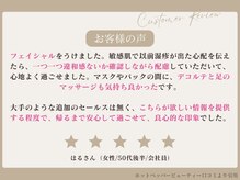エステ ココ 錦糸町店(Esthe CoCo)の雰囲気（お客様ひとりひとりに心を込めた丁寧な接客を心掛けております◎）