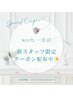 片又限定【Jr.ネイリストクーポン】FOOTワンカラー(オフなし)¥6400→¥3000