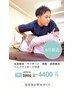 ６月限定！通常8800円→4400円　全身整体90分　2回目特典あり