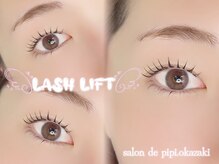 サロン ド ピピ オカザキ(salon de pipi.okazaki)/#岡崎#まつげパーマ#LED