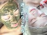 【メニューに迷ったらこれ！】当日施術OK！¥9,800～