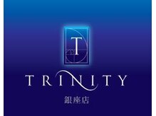 トリニティ銀座店へようこそ♪スタッフ一同、皆様のご来店を心よりお待ちしております！