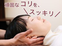 リガクスタイル 明石大久保(RIGAKUSTYLE)の雰囲気（筋膜整体で痛みも姿勢も根本改善！マッサージ/肩こり/大久保整体）