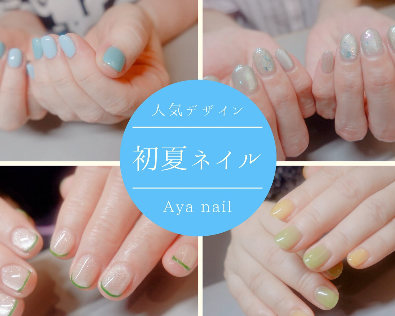 アヤネイル(Aya nail)｜ホットペッパービューティー