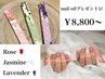 【新規】数量限定!先着でネイルオイルプレゼント♪(5月31日まで!!)